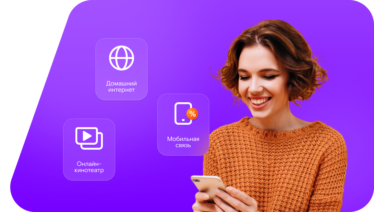 Промо-тарифы Ростелеком в&nbsp;село Натальевка (Ростовская область)